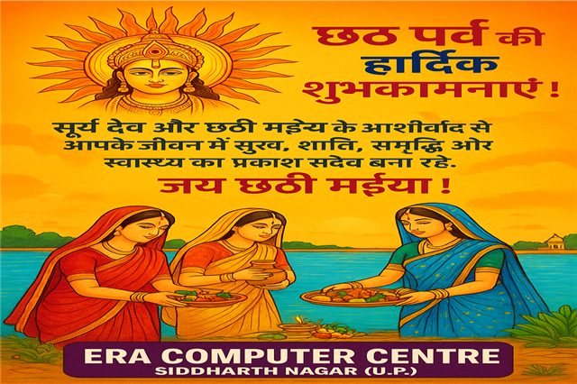 Best Computer Center in SIDDHARTH NAGAR